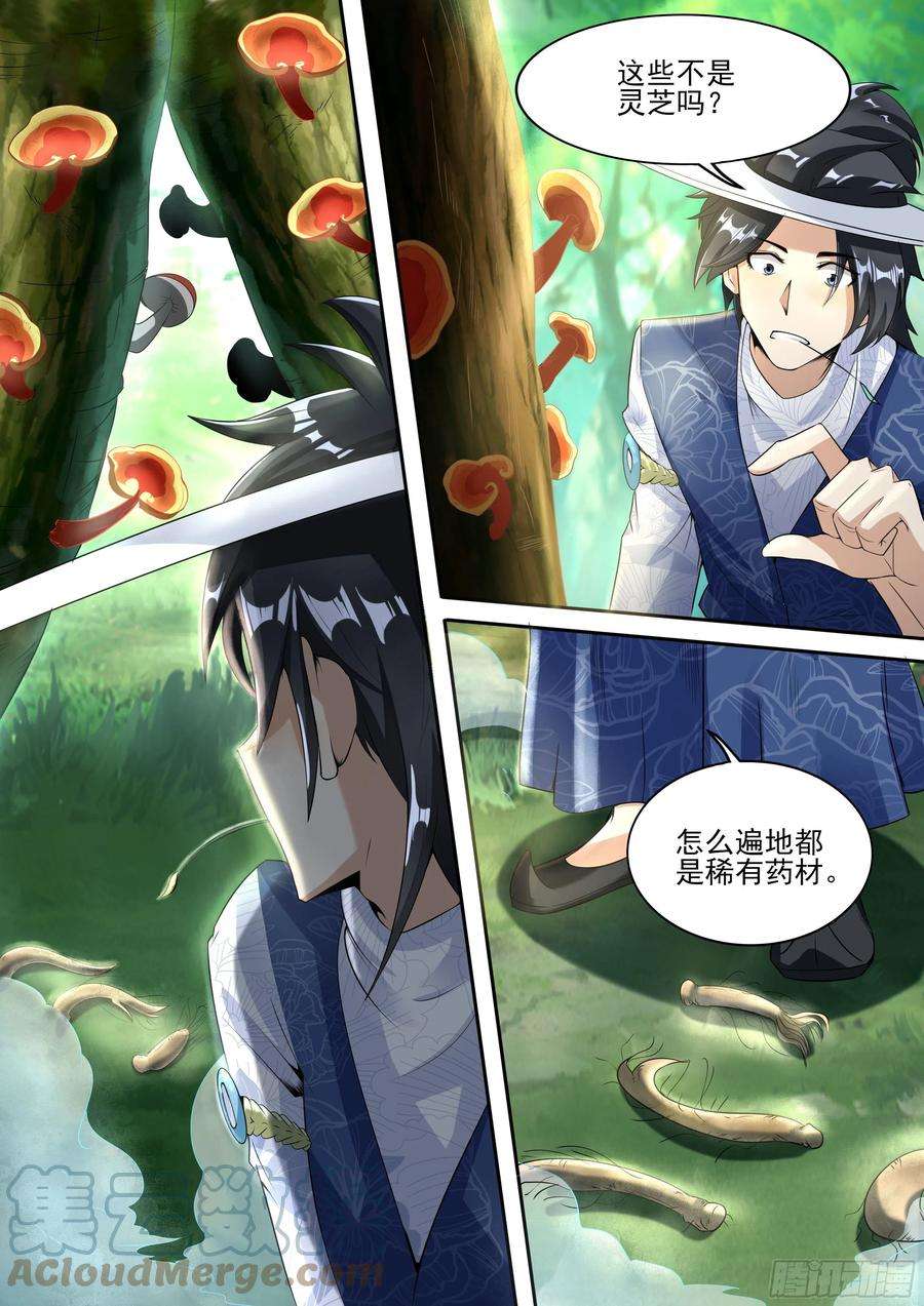 我在异界当大亨四 - 我穿越了？
