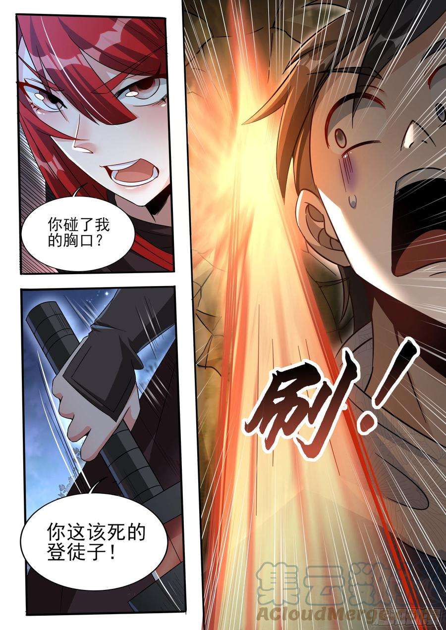 我在异界当大亨六 - 女性也能封侯？