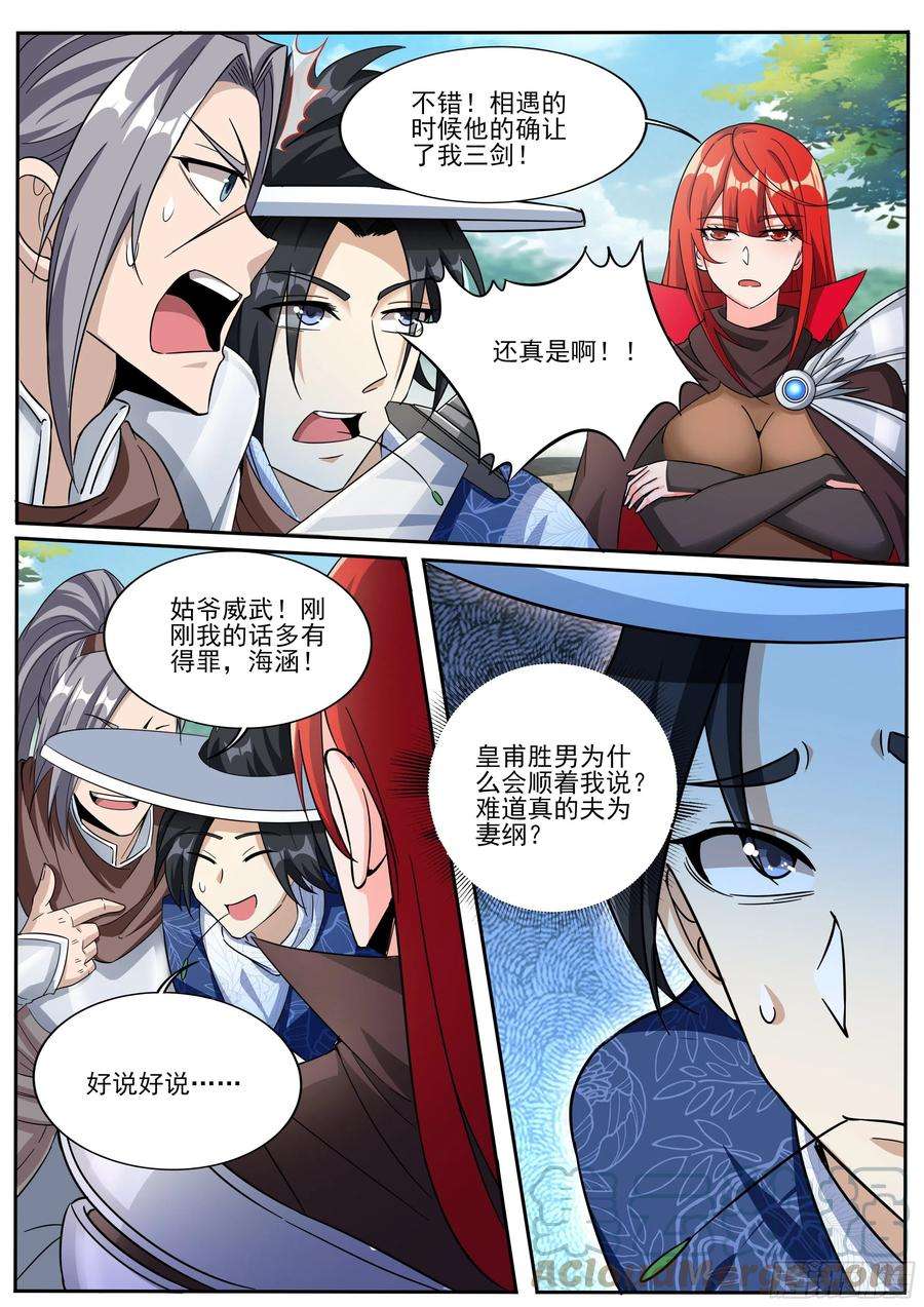 我在异界当大亨九 - 抢了太子的女人