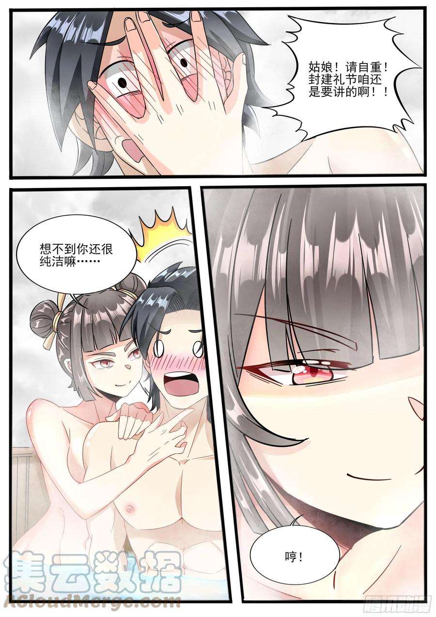 我在异界当大亨九 - 抢了太子的女人