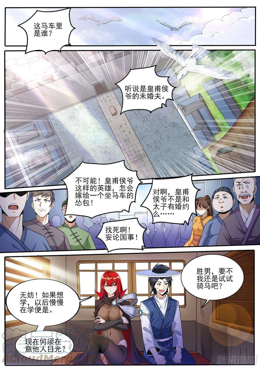 我在异界当大亨九 - 抢了太子的女人