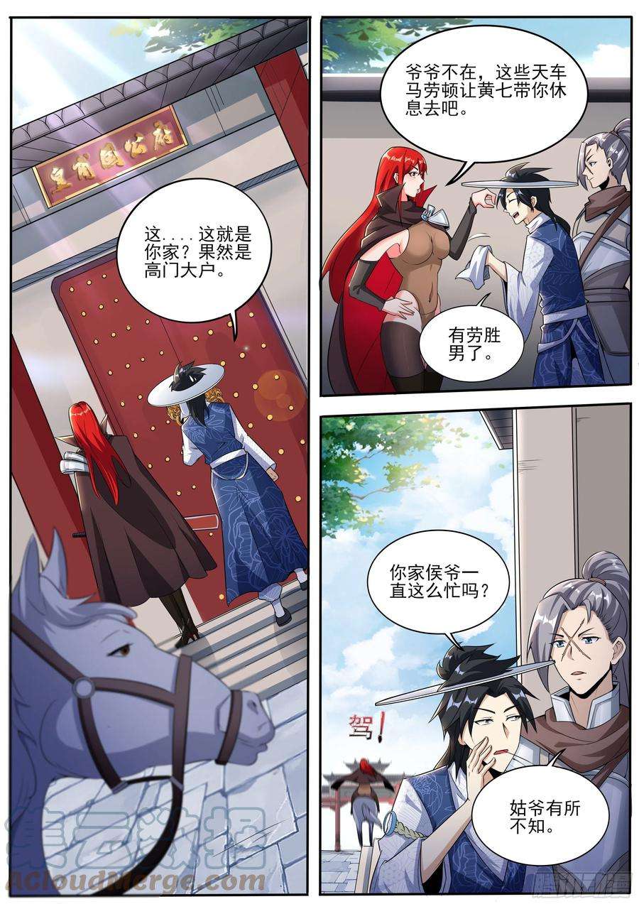 我在异界当大亨九 - 抢了太子的女人