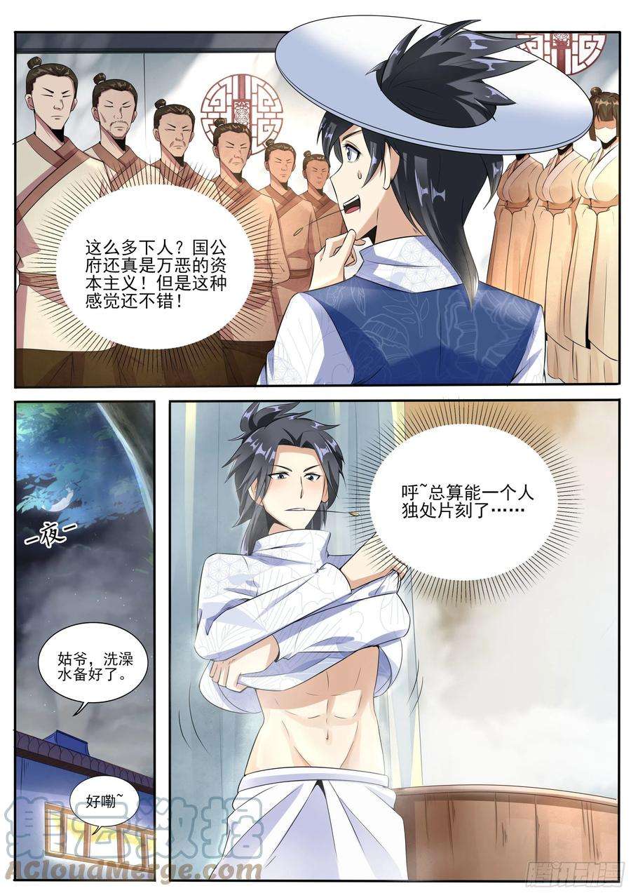 我在异界当大亨九 - 抢了太子的女人