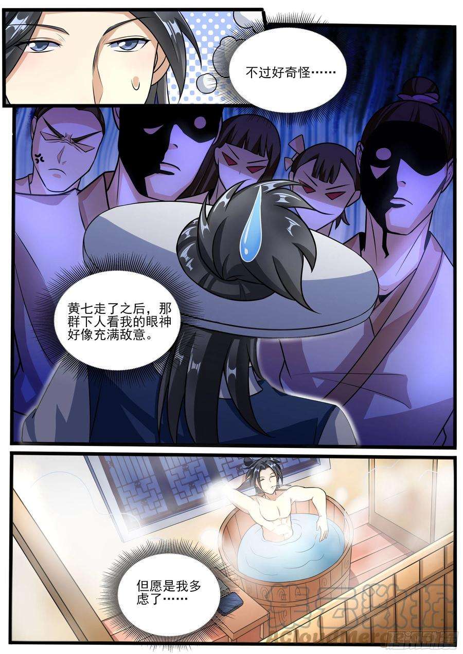 我在异界当大亨九 - 抢了太子的女人