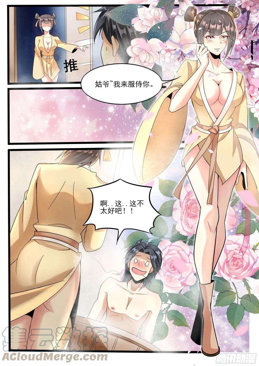 我在异界当大亨九 - 抢了太子的女人
