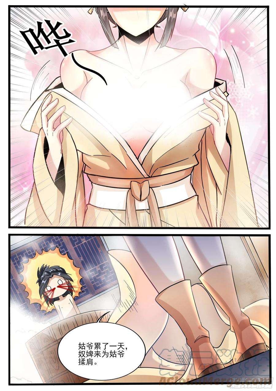 我在异界当大亨九 - 抢了太子的女人