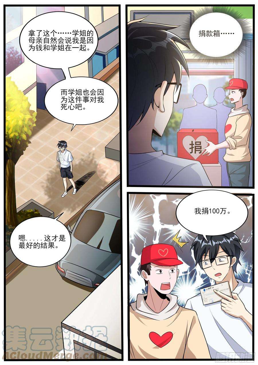 我在异界当大亨十五 - 我又穿越了？！
