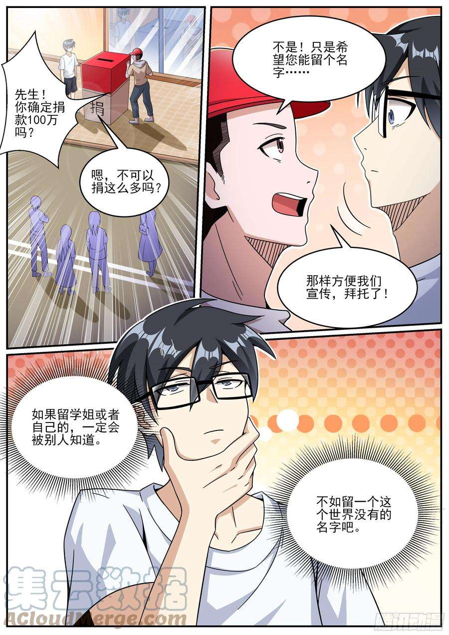 我在异界当大亨十五 - 我又穿越了？！