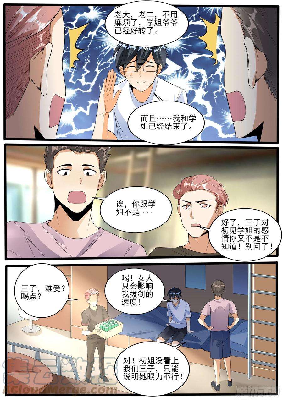 我在异界当大亨十五 - 我又穿越了？！