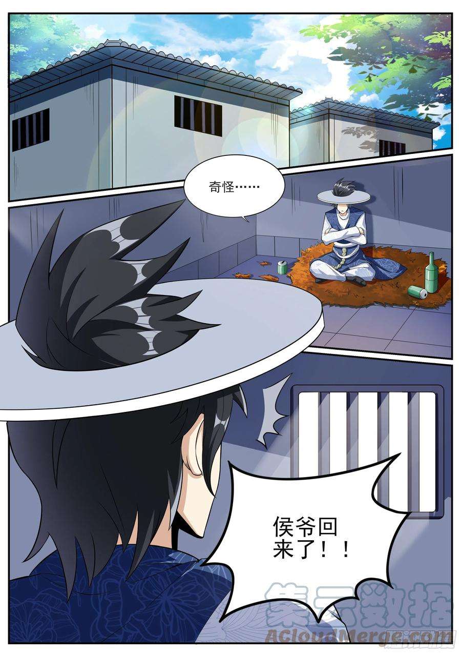 我在异界当大亨十六 - 霸道女侯爷