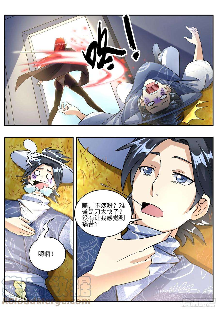 我在异界当大亨十六 - 霸道女侯爷