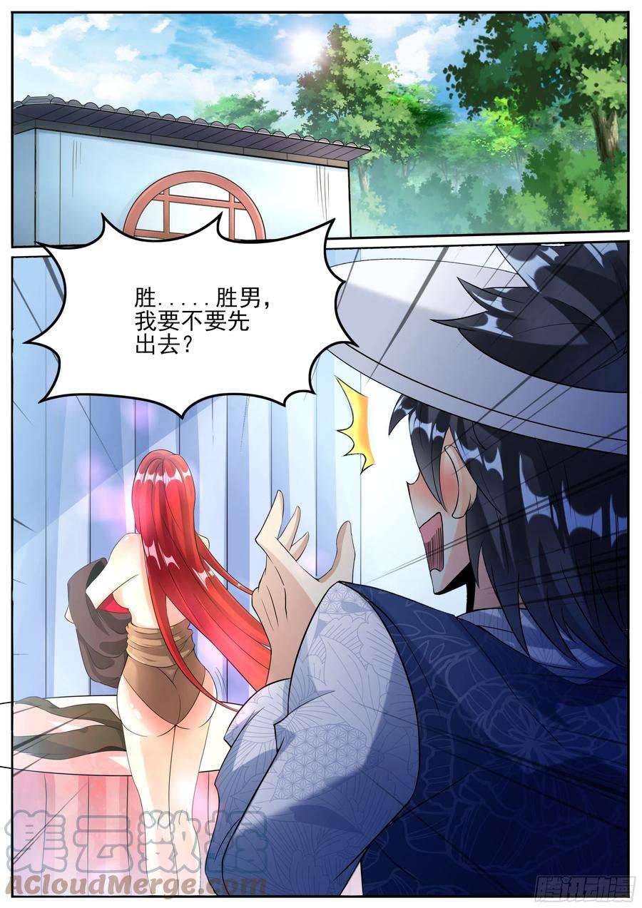 我在异界当大亨十七 - 生财之道