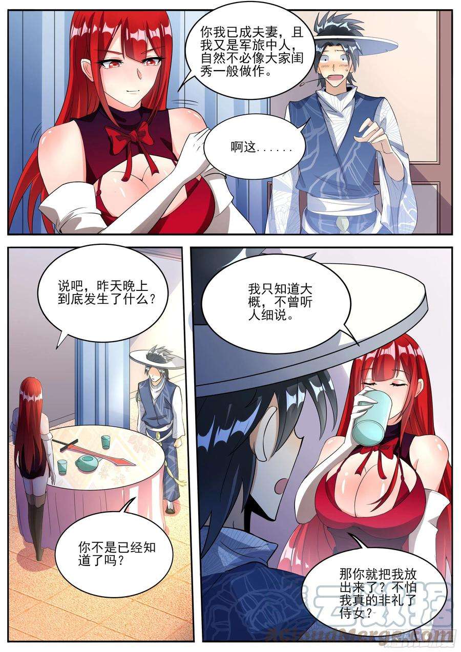 我在异界当大亨十七 - 生财之道
