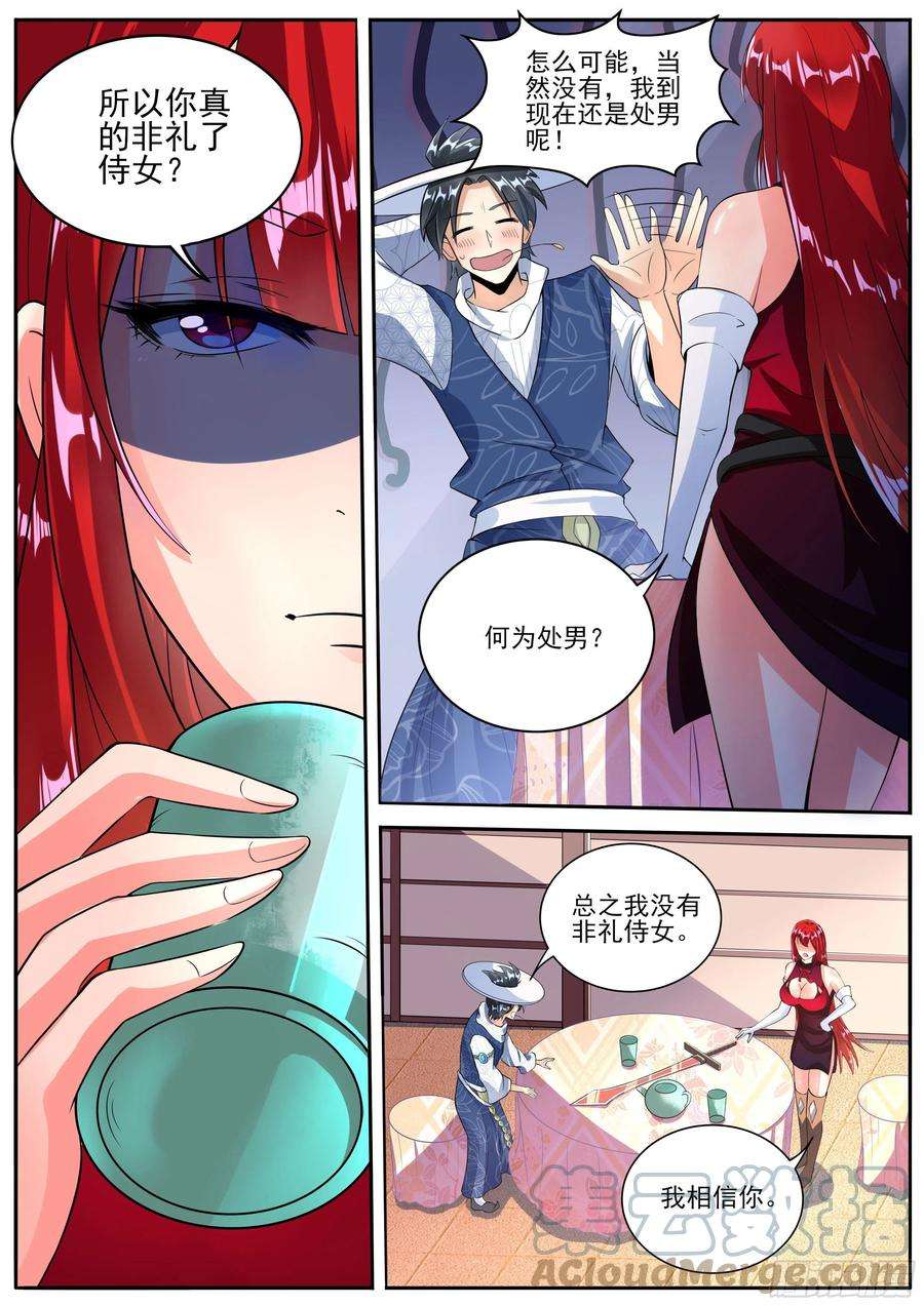 我在异界当大亨十七 - 生财之道