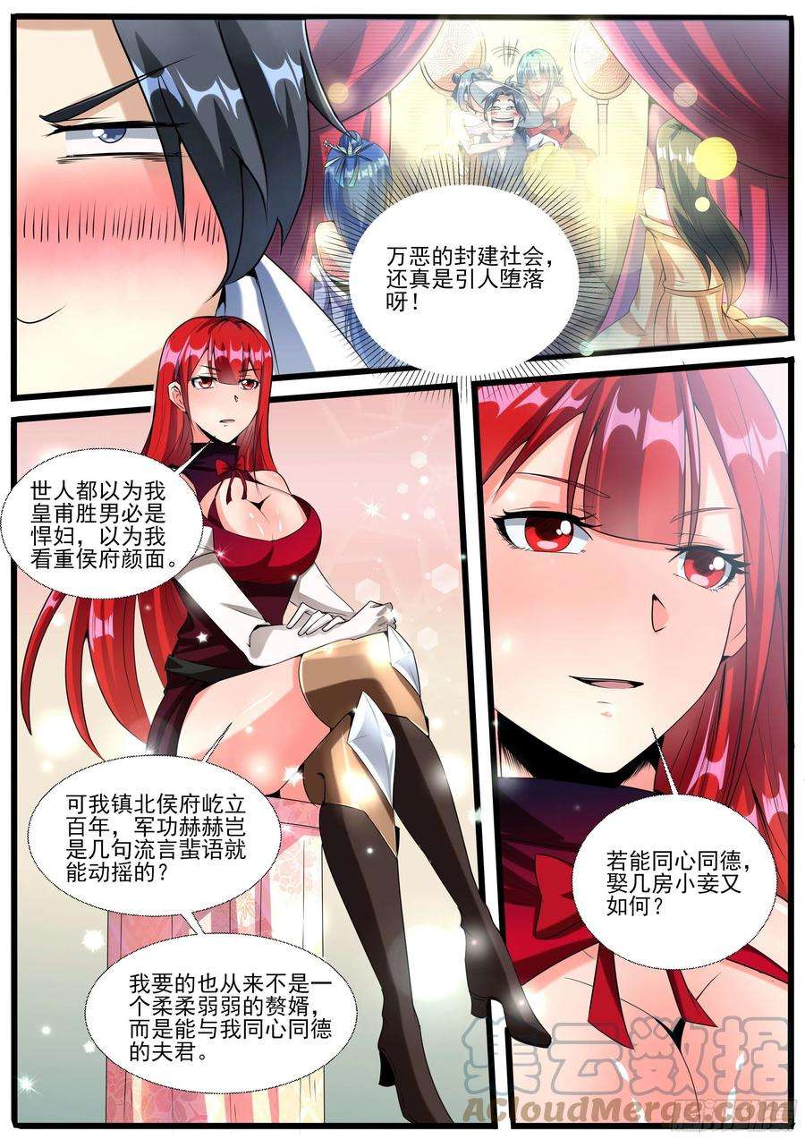 我在异界当大亨十七 - 生财之道
