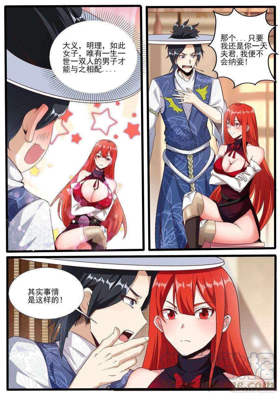 我在异界当大亨十七 - 生财之道