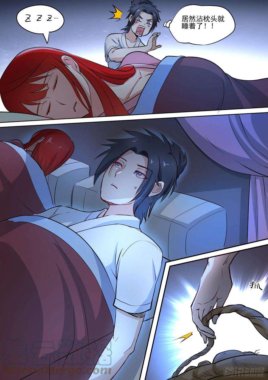 我在异界当大亨二十-两界互传