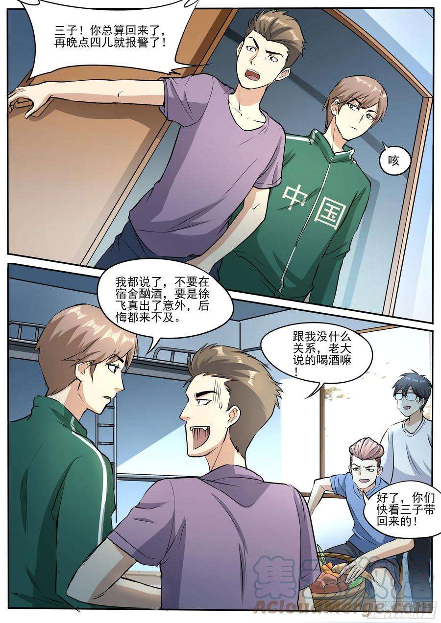 我在异界当大亨二十-两界互传