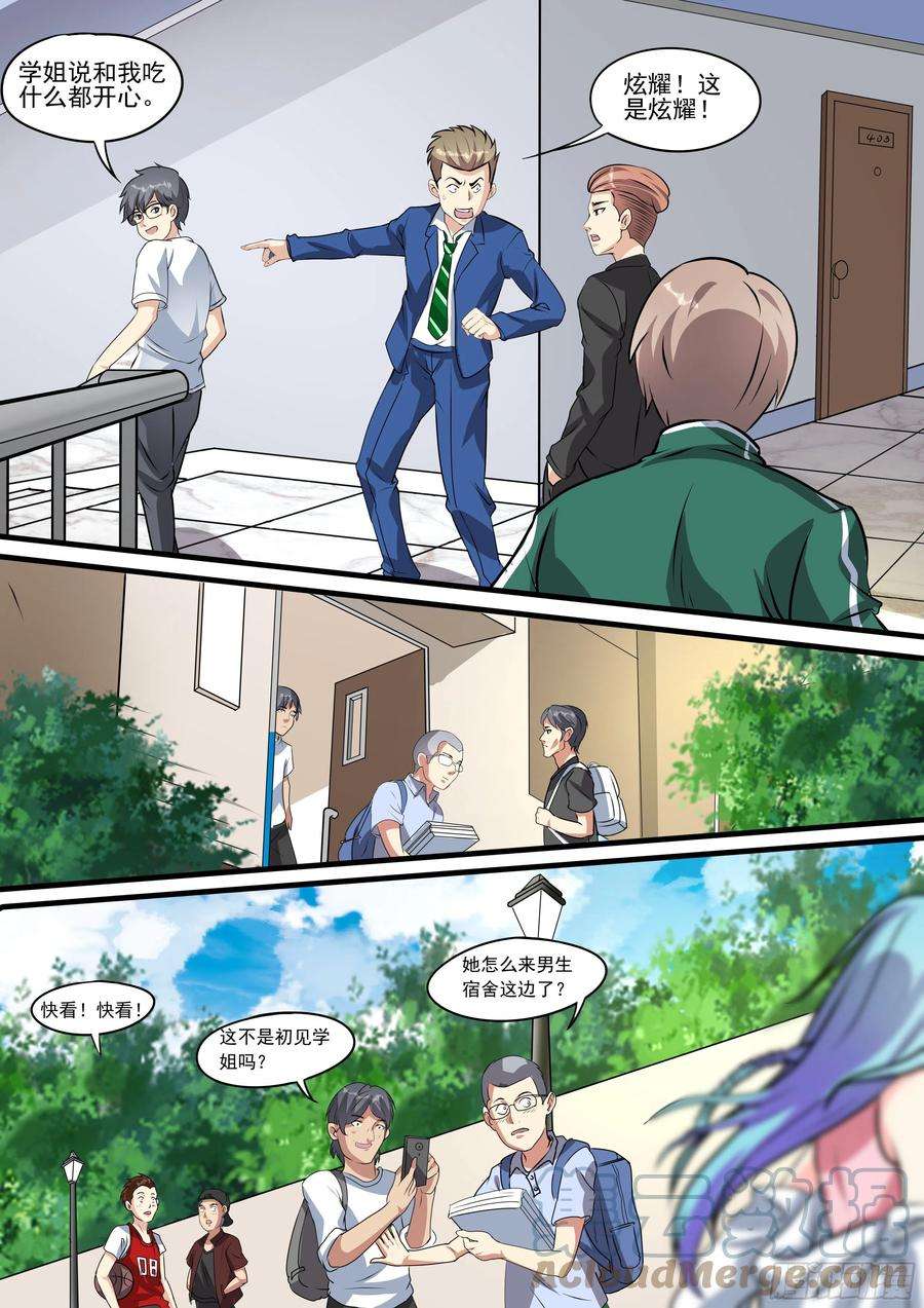 我在异界当大亨二十二-排名第三的李佳雪