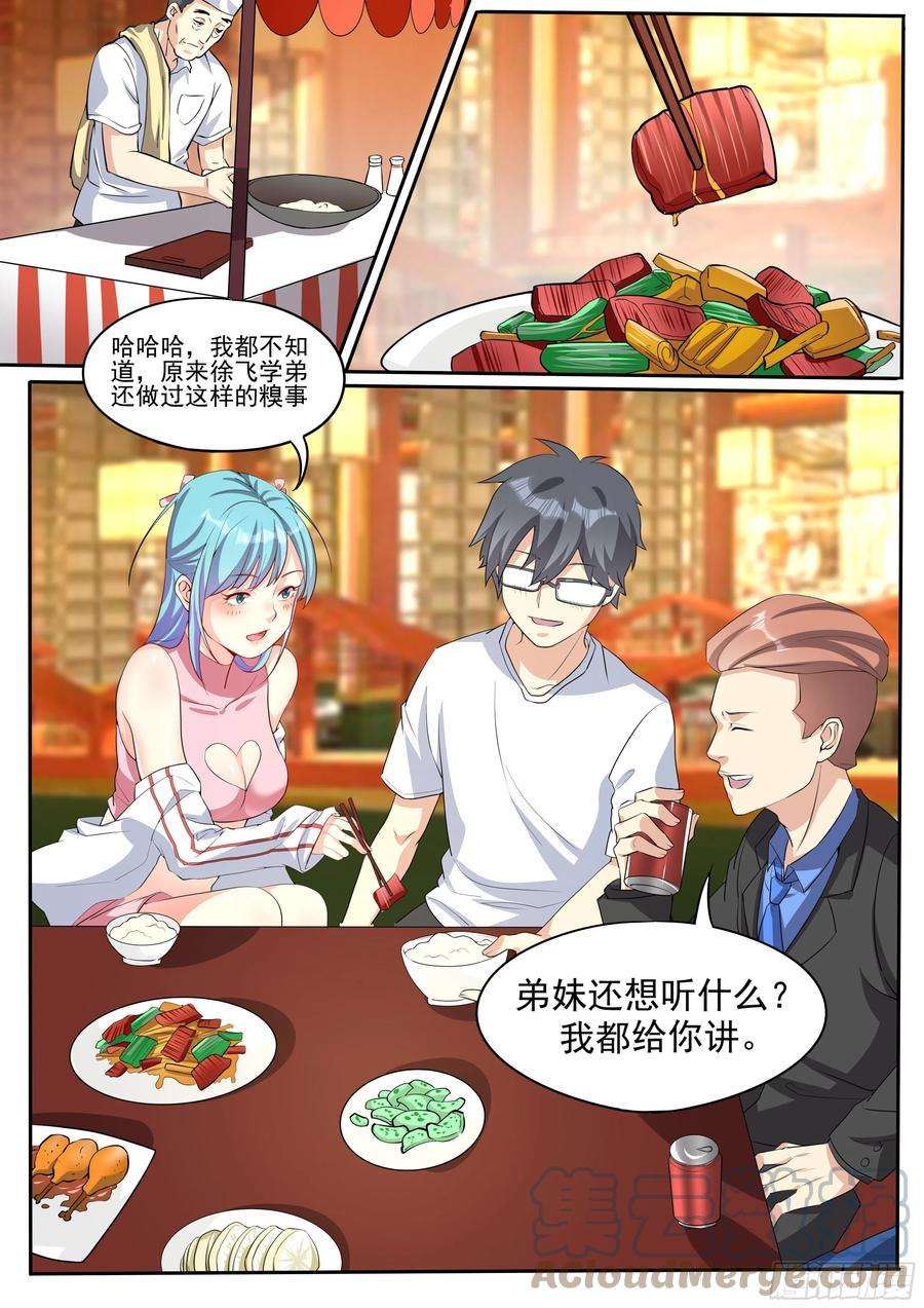 我在异界当大亨二十三-黑手