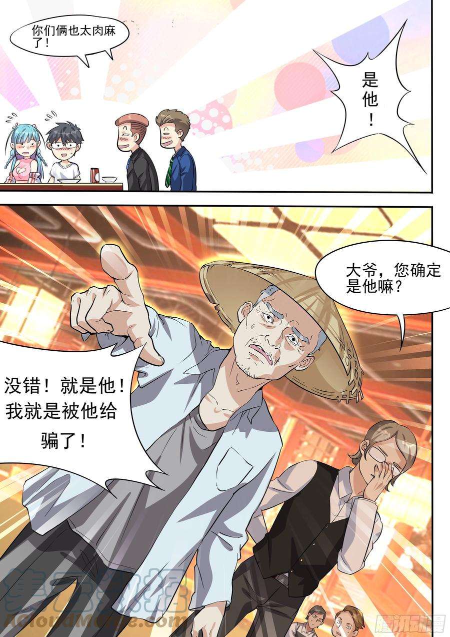 我在异界当大亨二十三-黑手