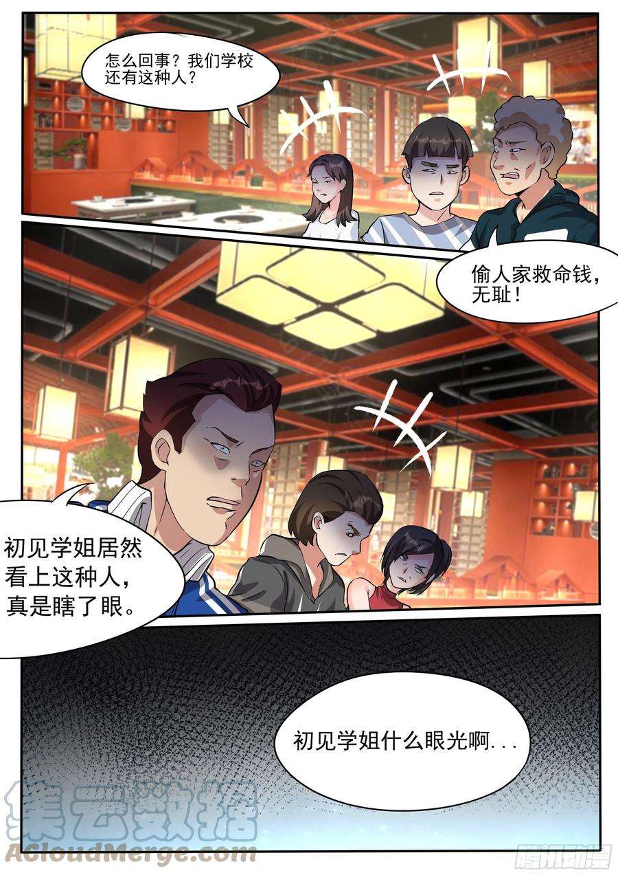 我在异界当大亨二十三-黑手