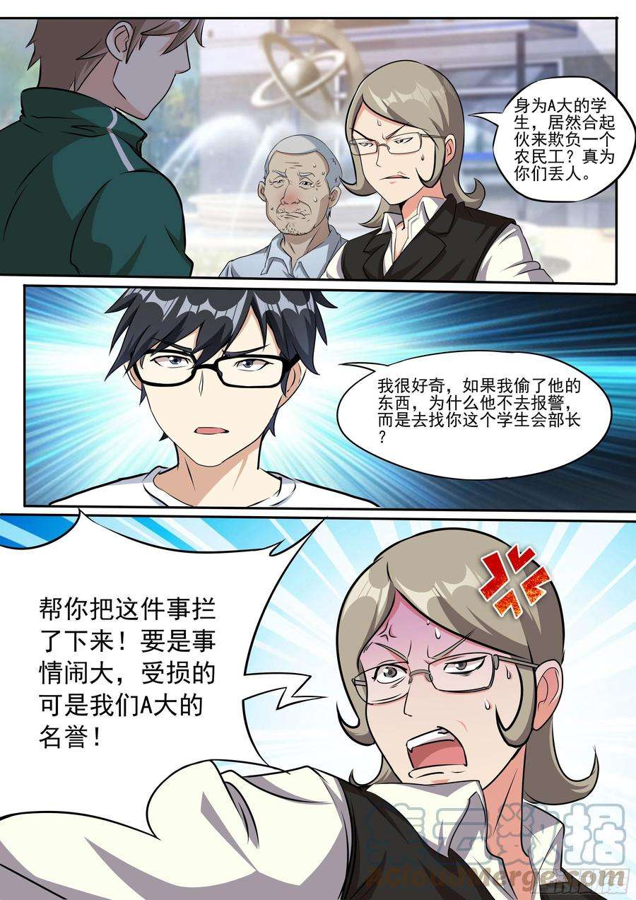 我在异界当大亨二十四-热闹