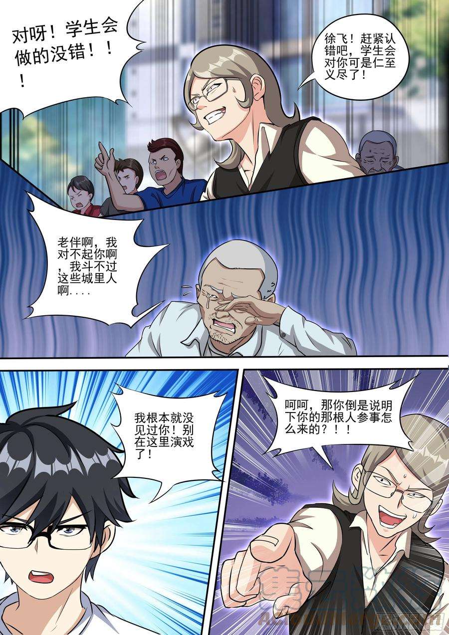 我在异界当大亨二十四-热闹