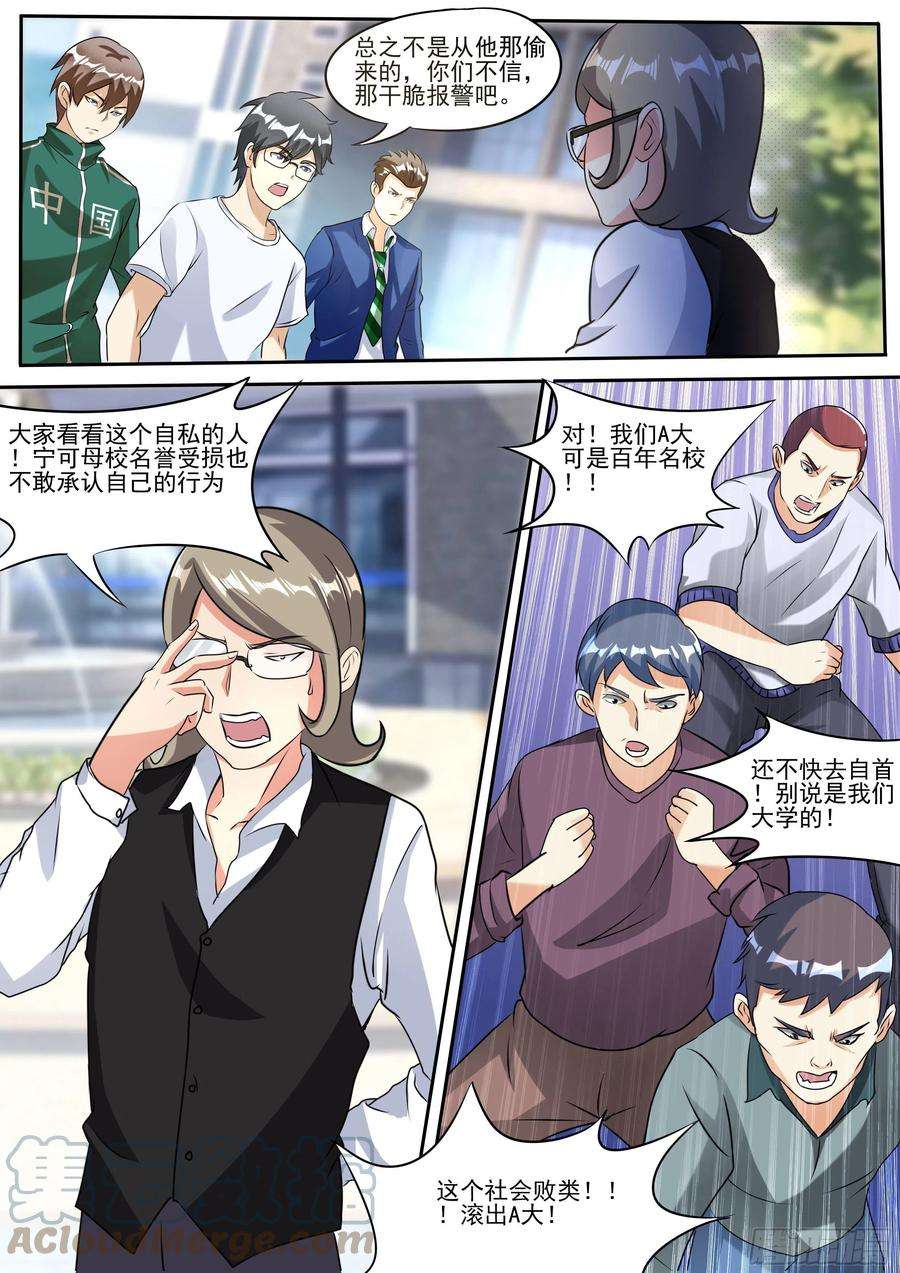 我在异界当大亨二十四-热闹