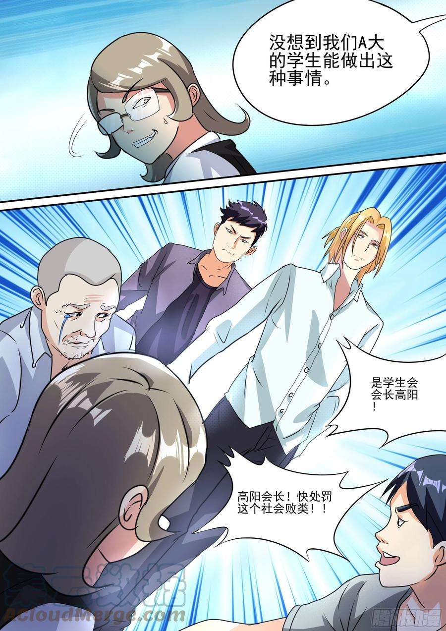 我在异界当大亨二十四-热闹