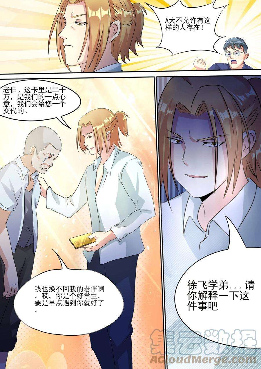 我在异界当大亨二十四-热闹