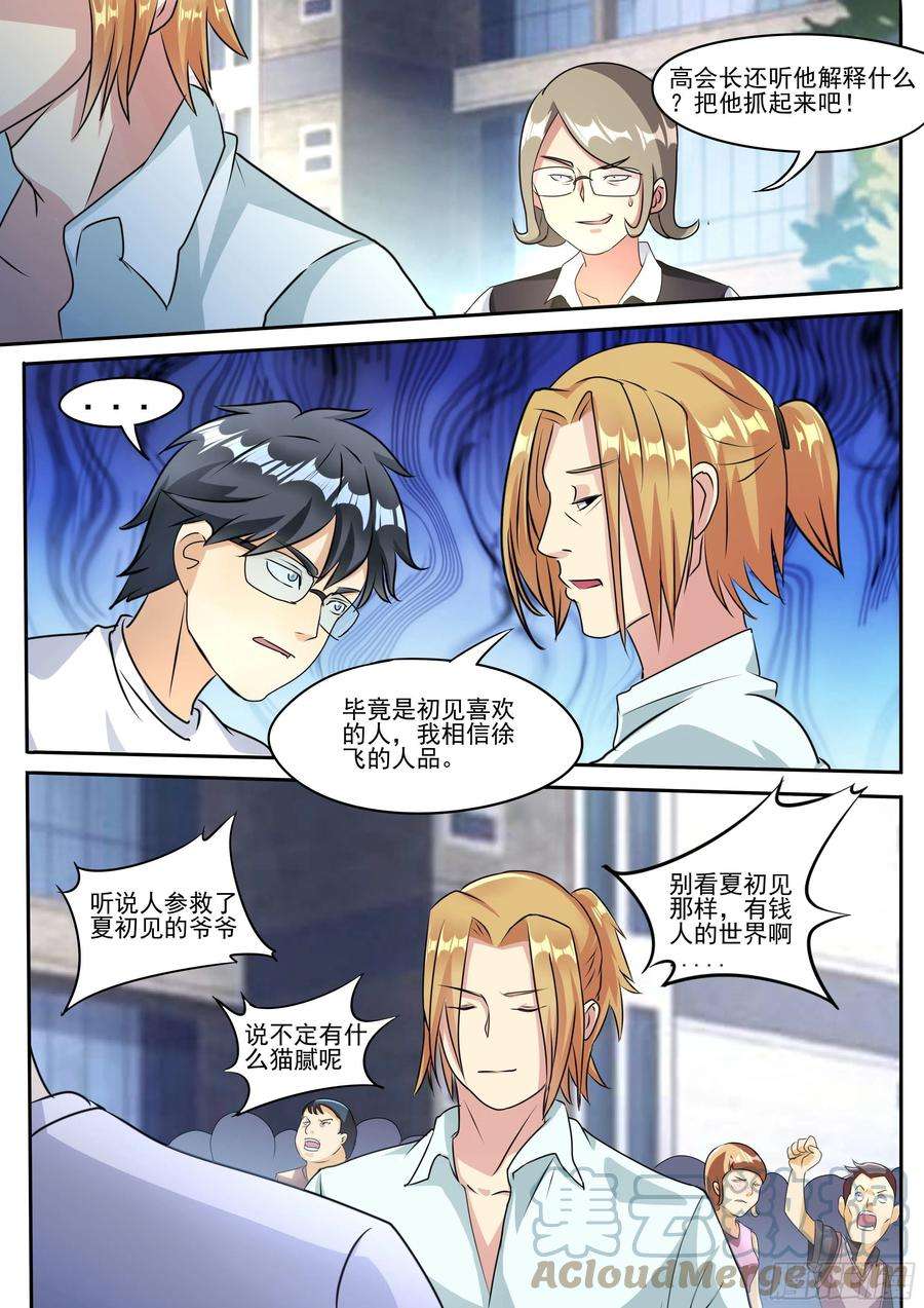 我在异界当大亨二十四-热闹