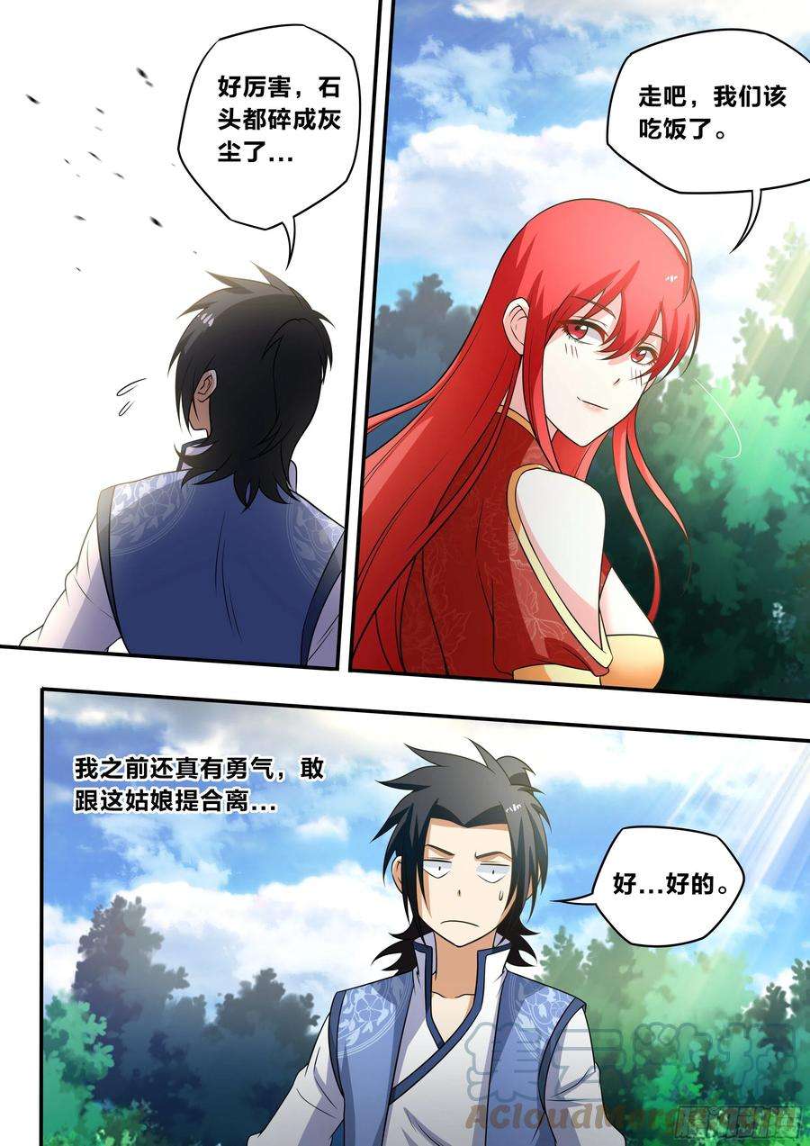 我在异界当大亨六五 - 感受一下