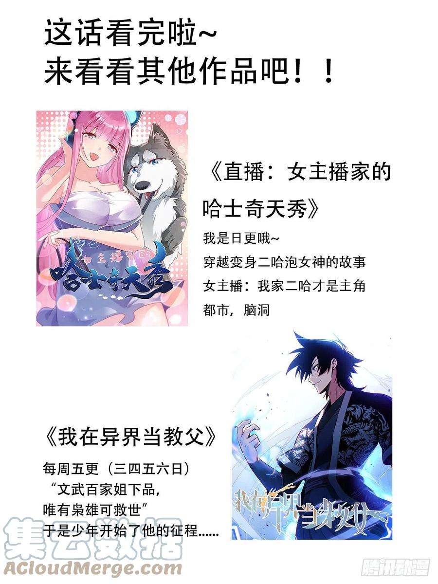 我在异界当大亨六五 - 感受一下