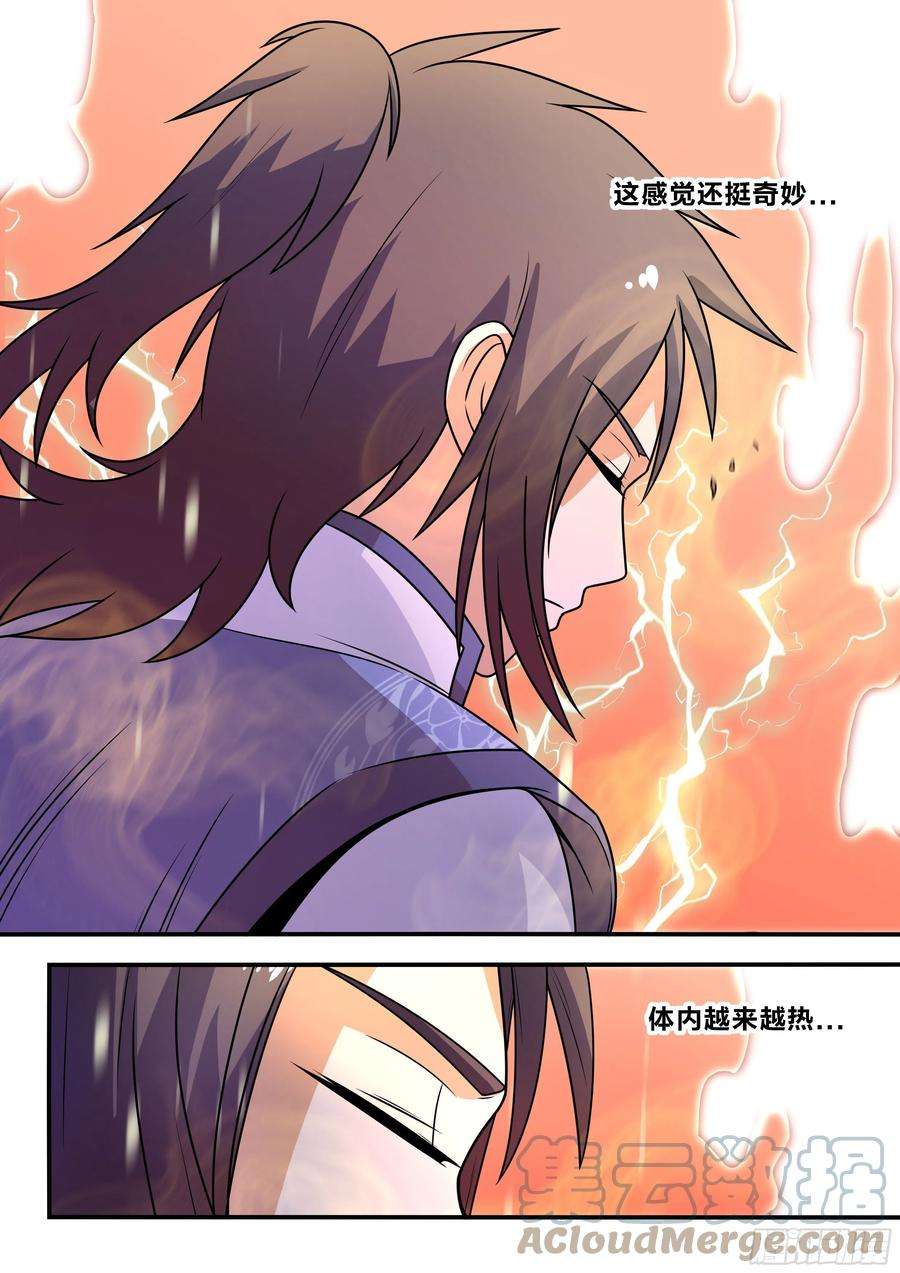 我在异界当大亨六五 - 感受一下