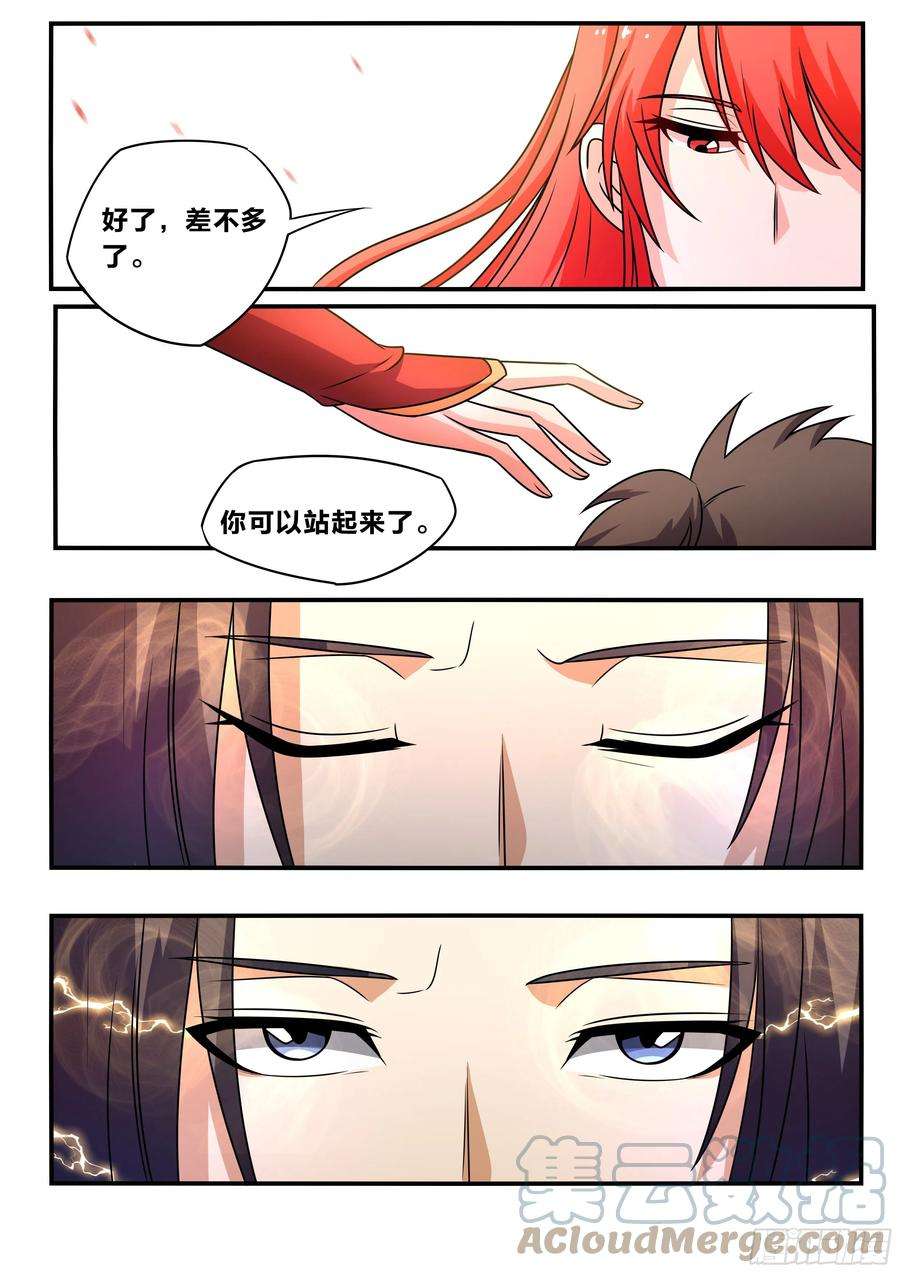 我在异界当大亨六五 - 感受一下