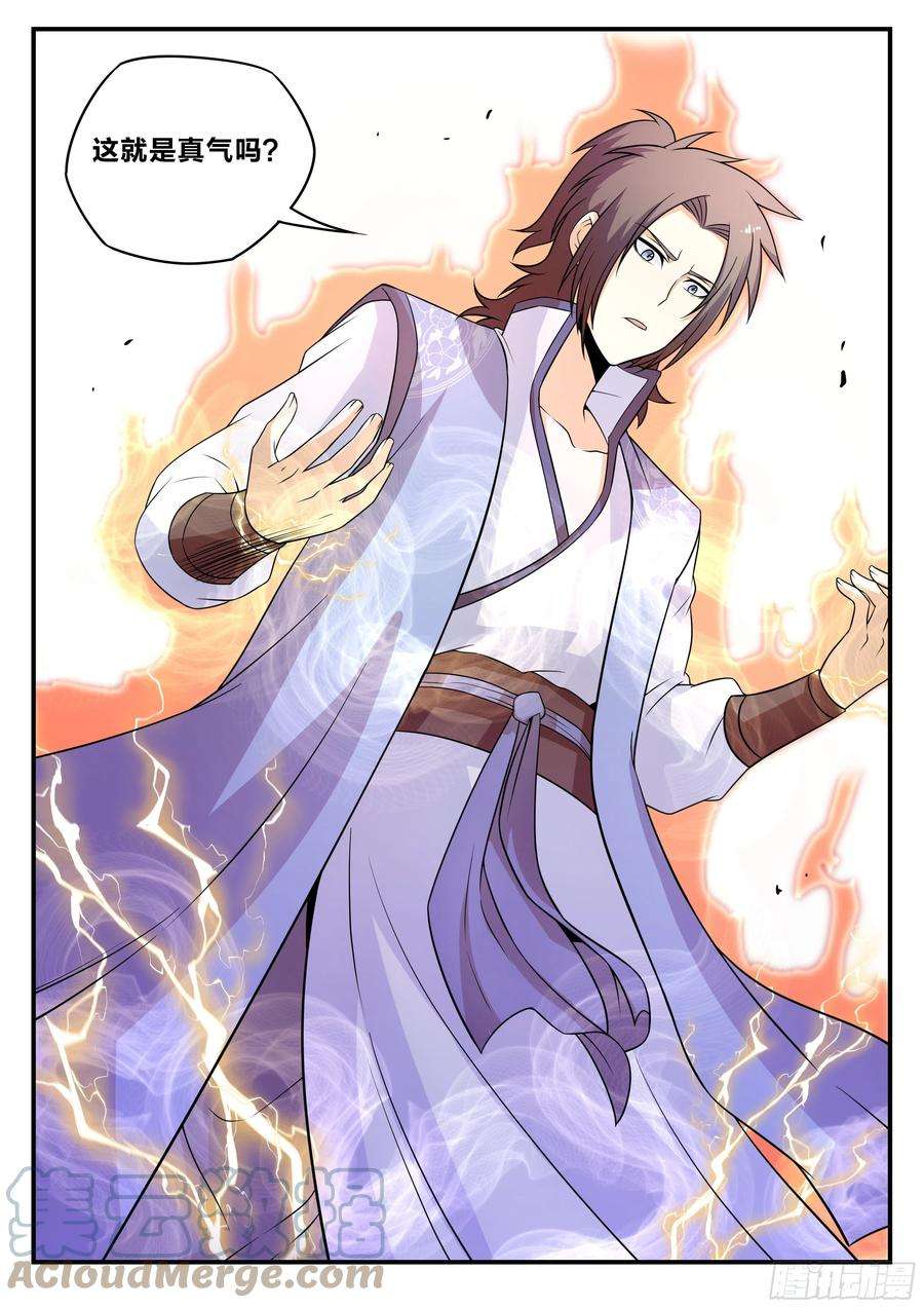 我在异界当大亨六五 - 感受一下