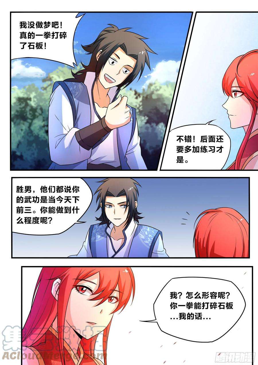 我在异界当大亨六五 - 感受一下