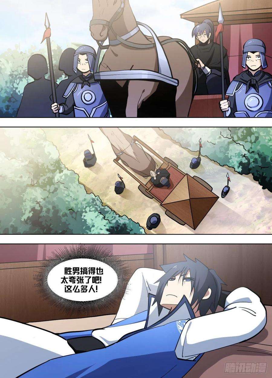 我在异界当大亨一一九 - 有敌袭