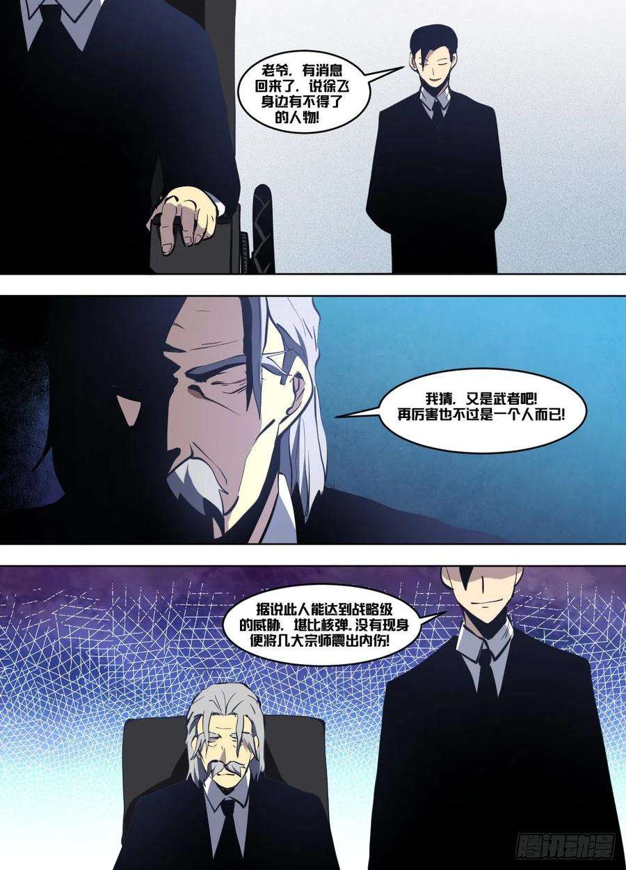 我在异界当大亨一二六 - 带什么呢