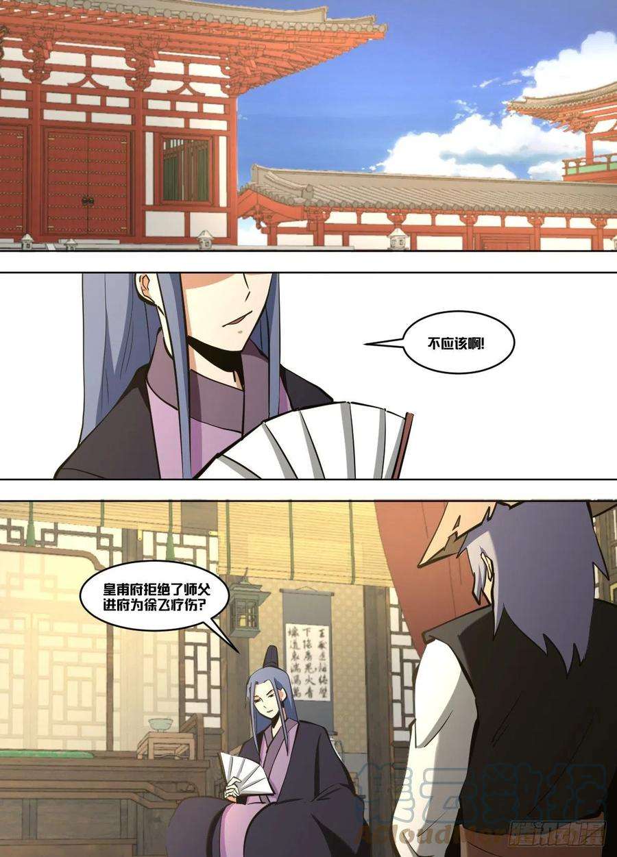 我在异界当大亨一二六 - 带什么呢