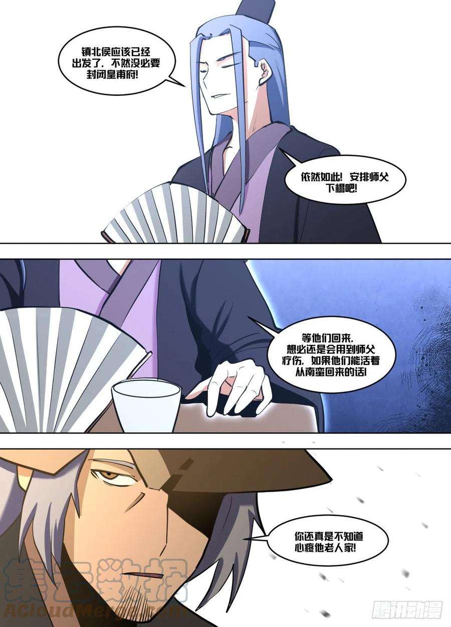 我在异界当大亨一二六 - 带什么呢