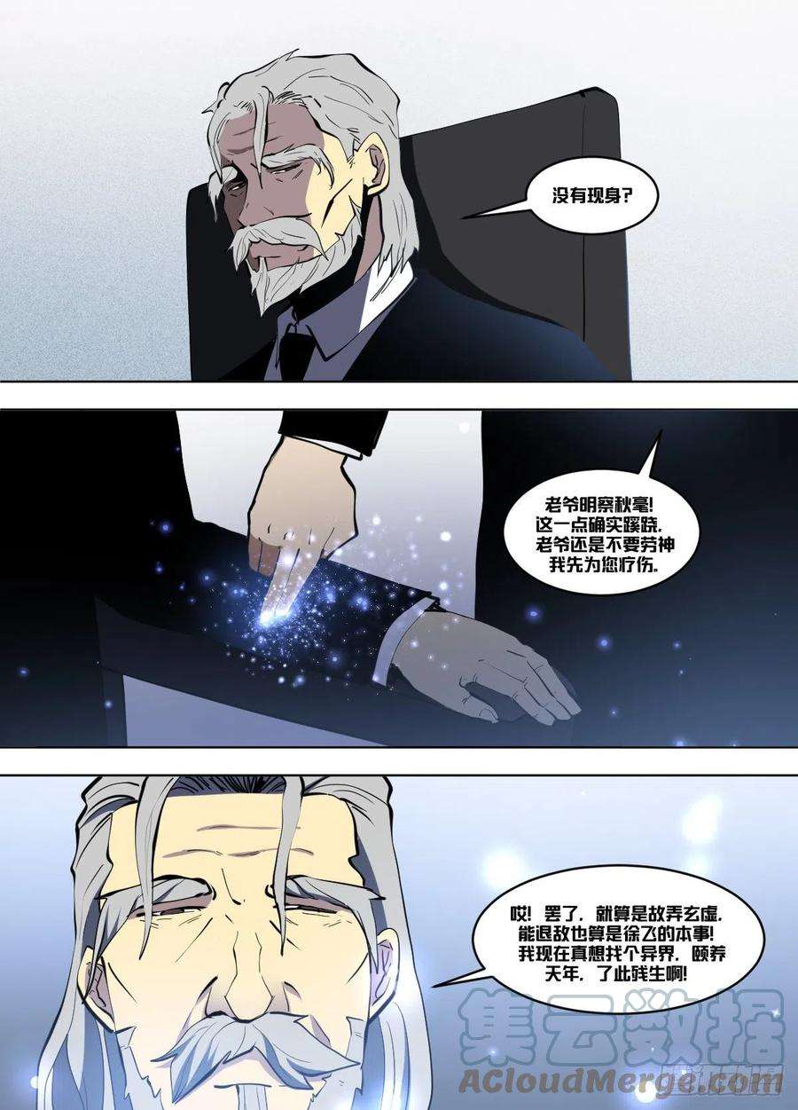 我在异界当大亨一二六 - 带什么呢