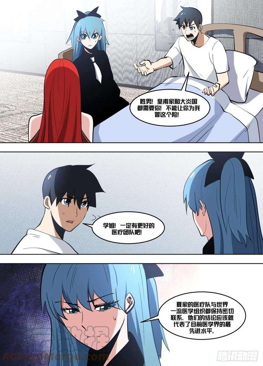 我在异界当大亨一二六 - 带什么呢