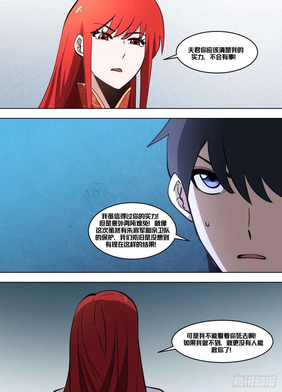 我在异界当大亨一二六 - 带什么呢