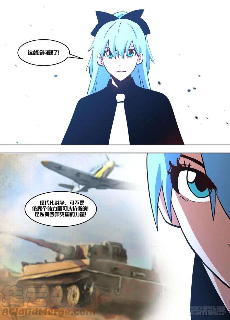 我在异界当大亨一二六 - 带什么呢