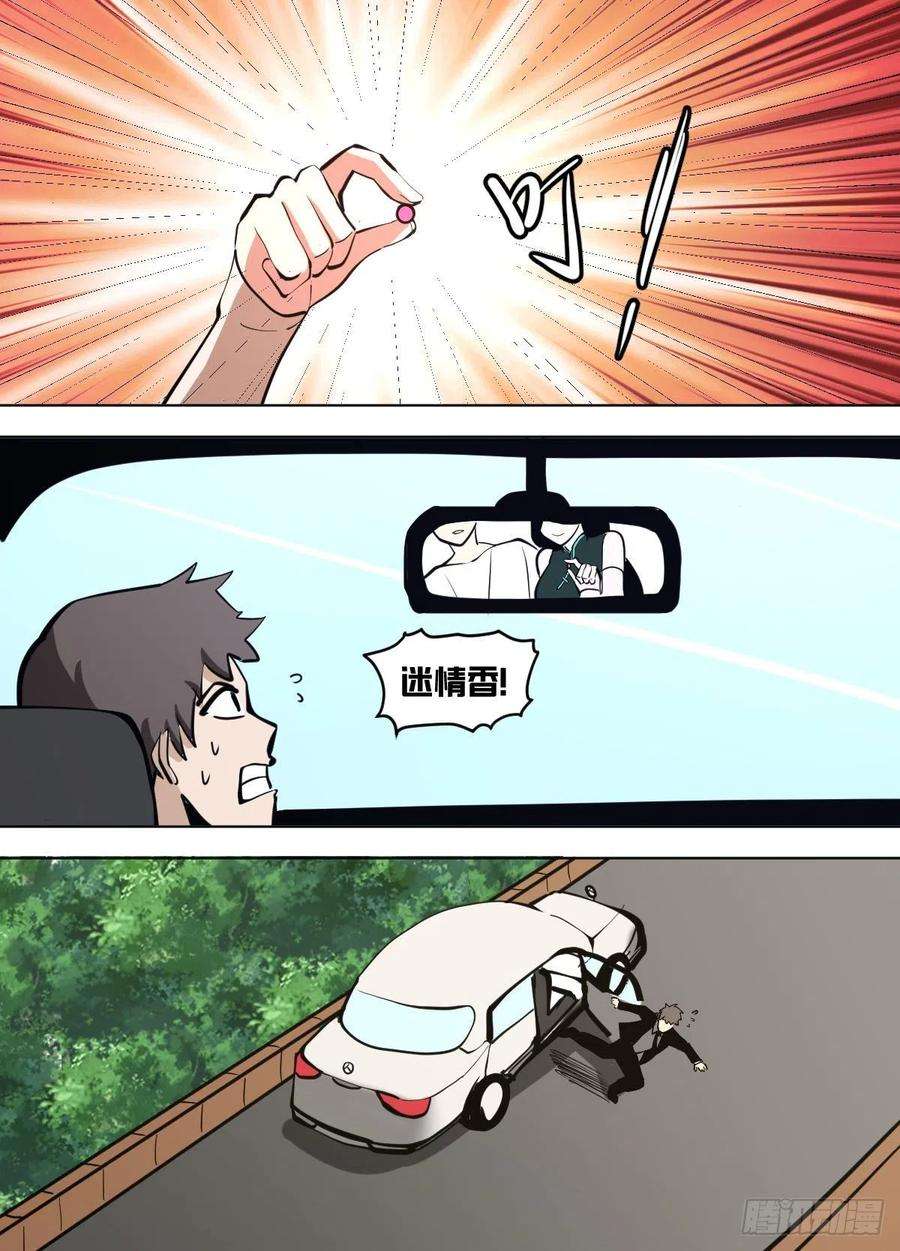 我在异界当大亨一四六 - 这是什么？！