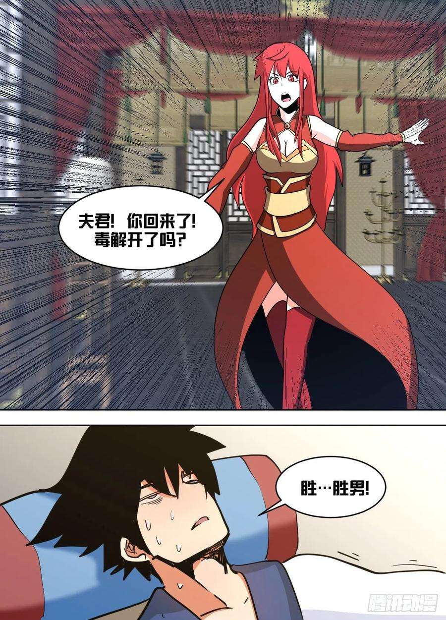 我在异界当大亨一四六 - 这是什么？！