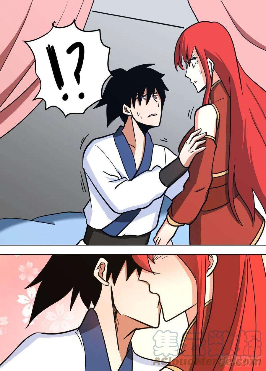 我在异界当大亨一四六 - 这是什么？！