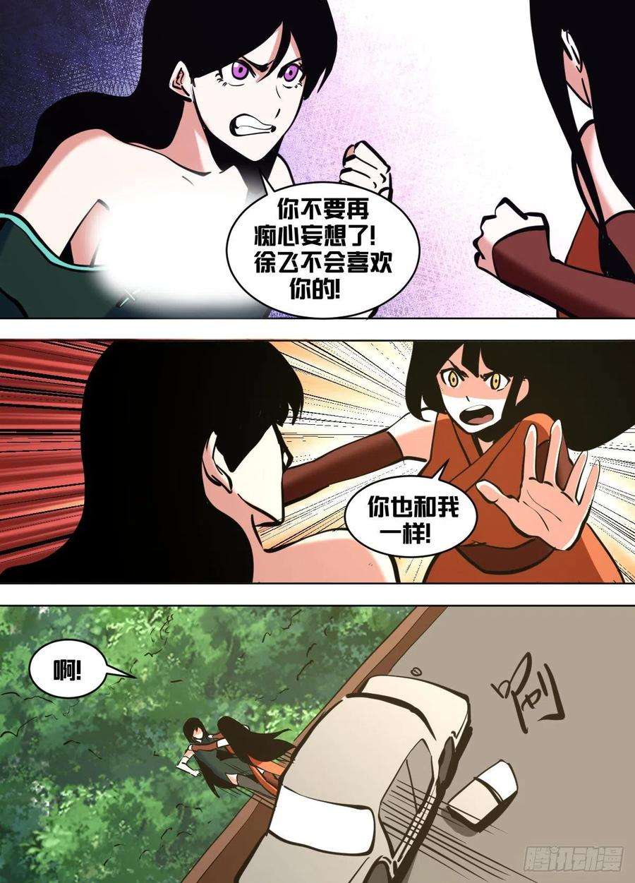 我在异界当大亨一四六 - 这是什么？！